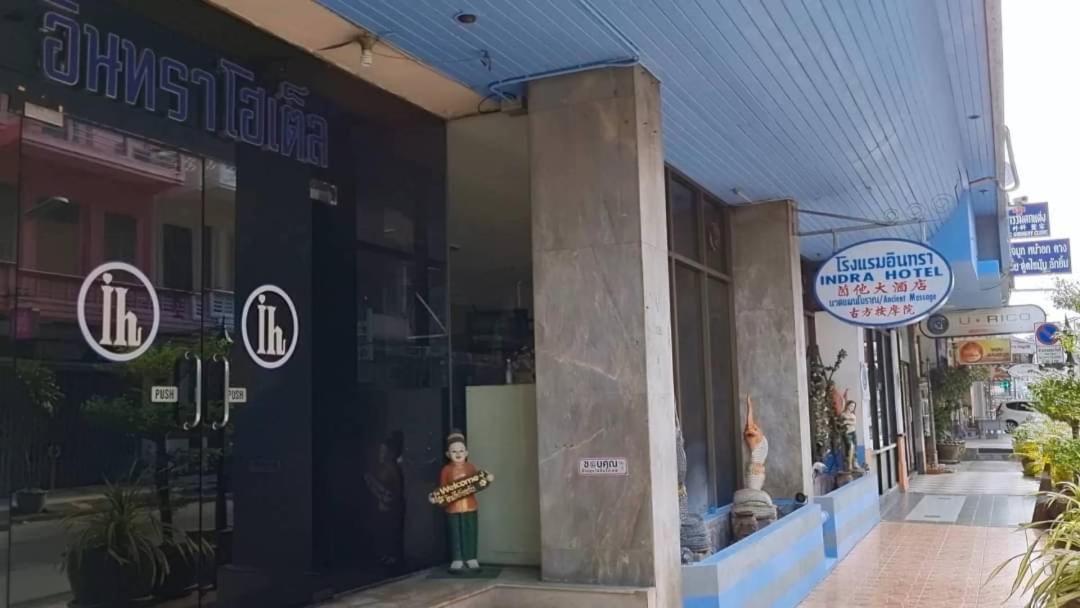 Indra Hotel Hatyai 合艾 外观 照片